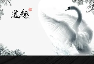 水墨品质地产广告免抠