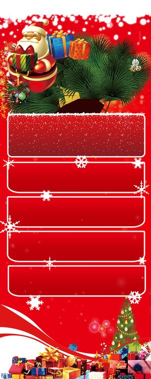 圣诞元旦巨惠不断促销海报展架背景素材高清