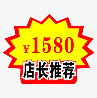店长推荐促销价签免抠