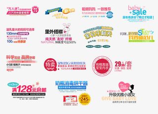 40款淘宝婚庆类字体排版设计PSD素免抠