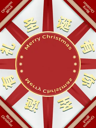 圣诞有你圣诞有礼雪花免抠