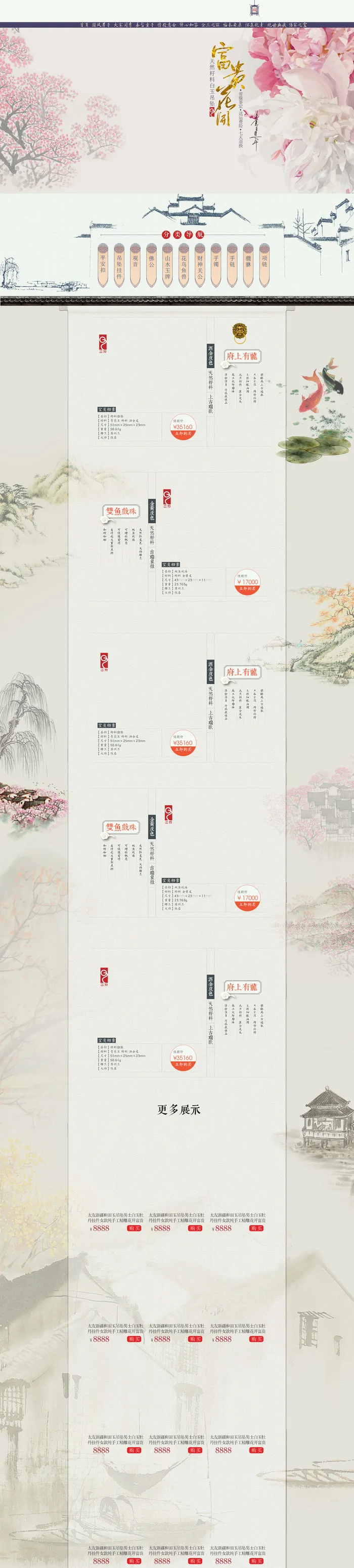 中国风手绘花朵茶叶店铺首页背景高清