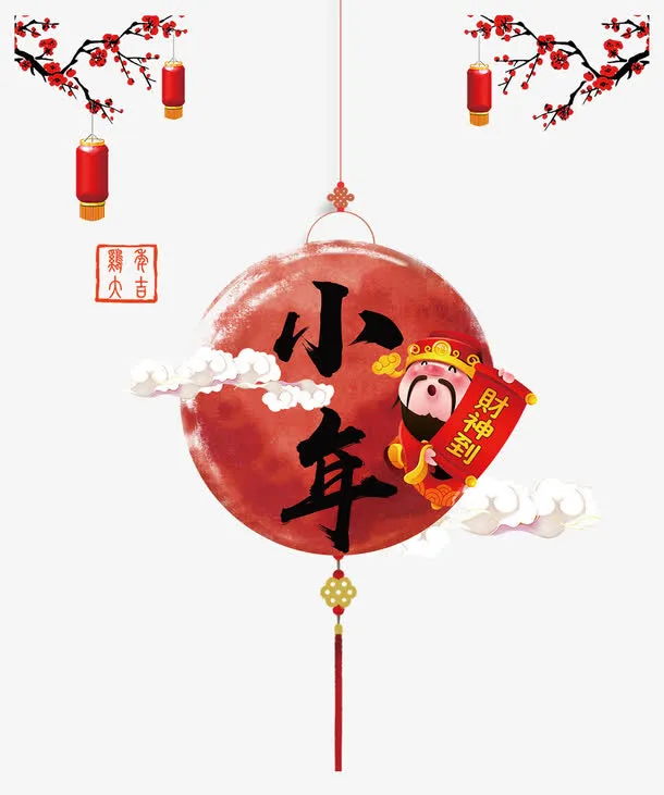 剪纸文化小年海报免抠
