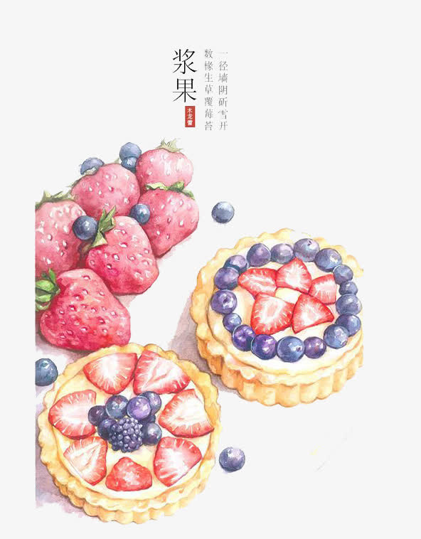 水彩食物免抠