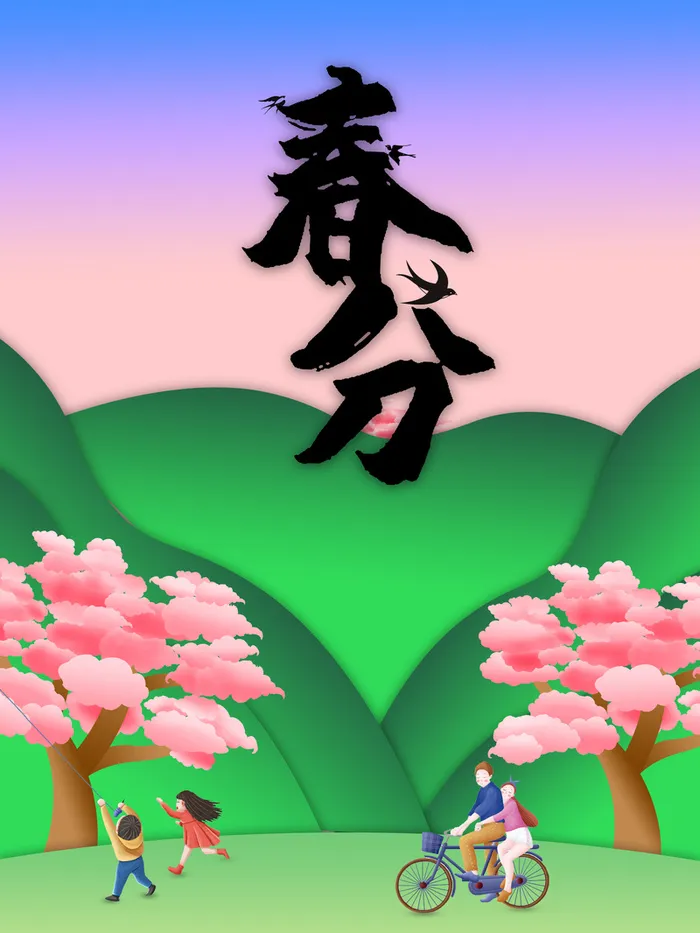 春天春分踏青放风筝樱花盛开高清