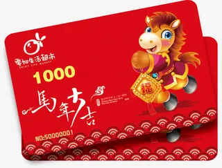 超市购物卡免抠