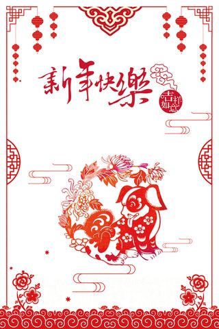 红色喜庆中国风剪纸新年海报背景素材高清