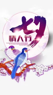 紫色七夕情人节H5背景素材