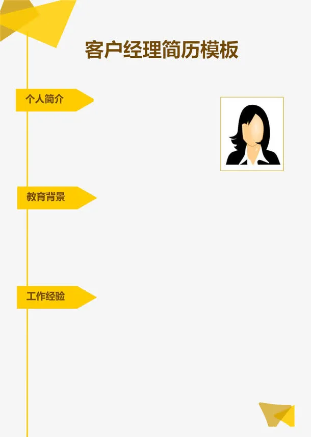 黄色简约简历模板图案免抠