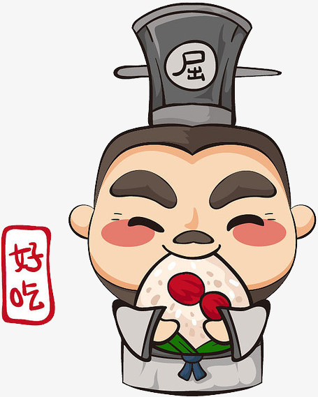 原创卡通屈原表情包-吃粽子免抠