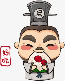 原创卡通屈原表情包-吃粽子免抠