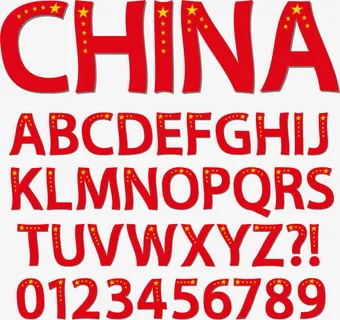 五星红旗艺术字免抠 五星红旗艺术字免抠