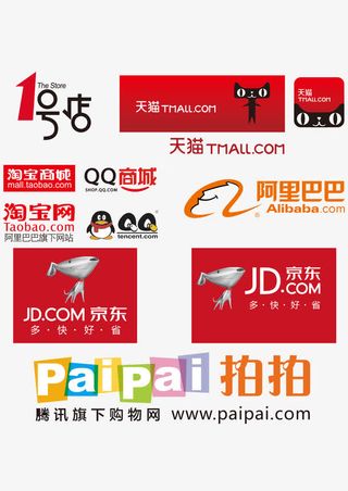1号店淘宝天猫标识免抠
