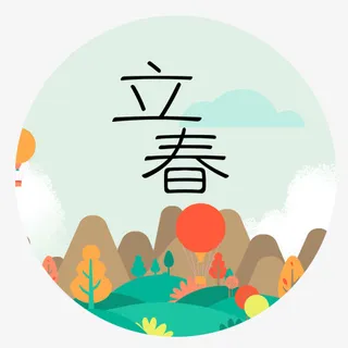 扁平化装饰节气立春标签免抠