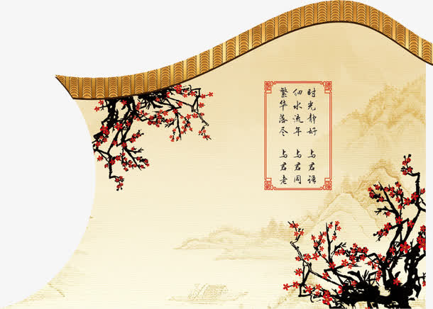 中国风黄色墙壁梅花手绘婚礼免抠