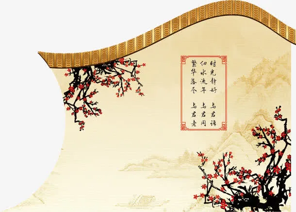 中国风黄色墙壁梅花手绘婚礼免抠