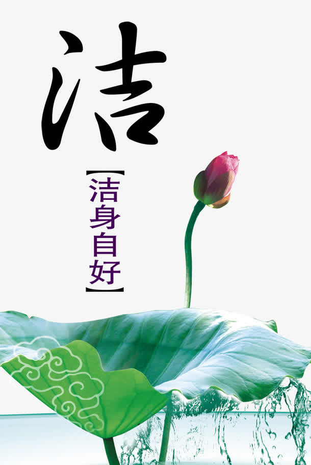 反腐倡廉 廉政看板图片免抠