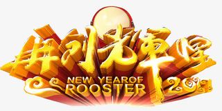 再创辉煌艺术字免抠