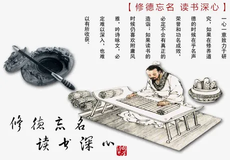 修德忘名古代读书免抠