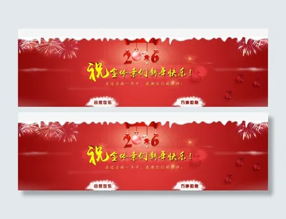 天猫，淘宝背景banner图高清