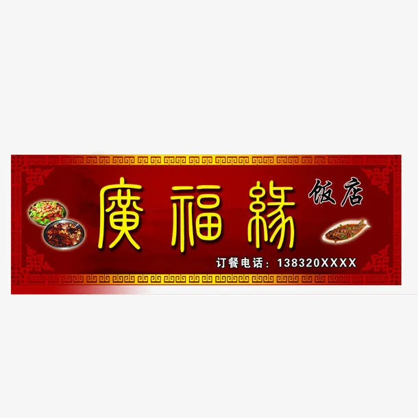 花纹边框免抠