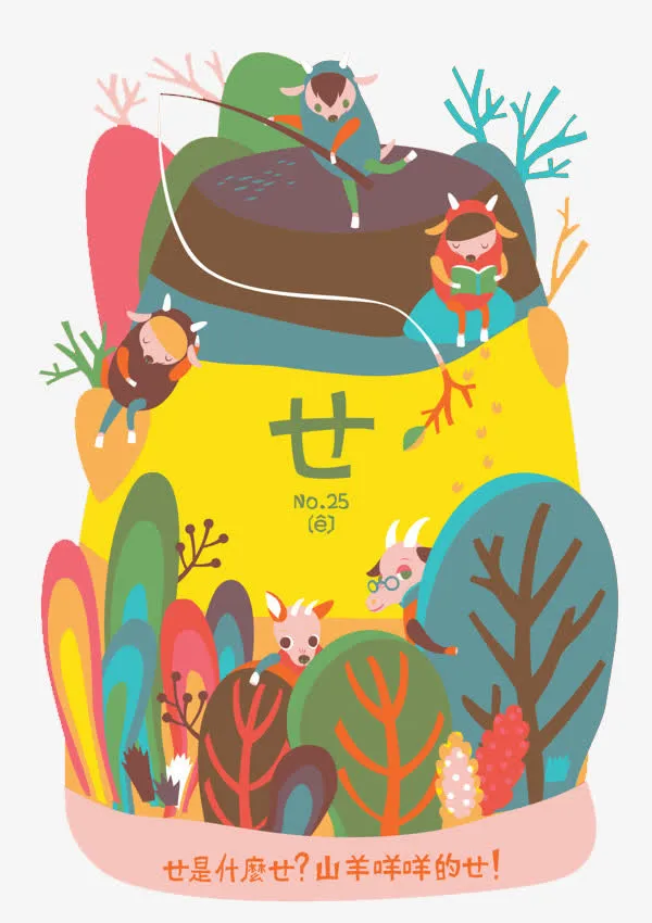 夏日插画免抠