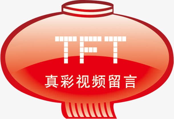 红色真彩视频留言灯笼创意免抠