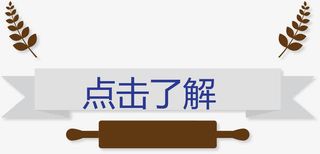 点击了解不规则牛角矢量图免抠