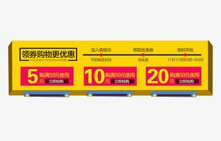 领卷购物更优惠免抠