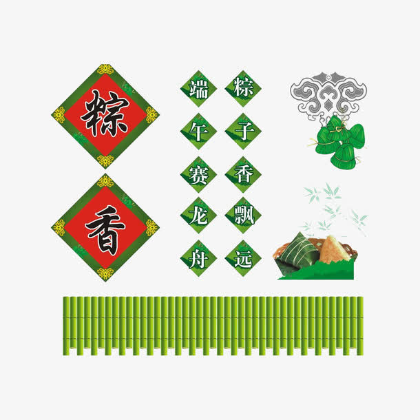 端午免抠