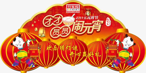 红灯笼元宵高清免扣素材免抠