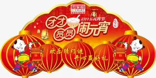 红灯笼元宵高清免扣素材免抠