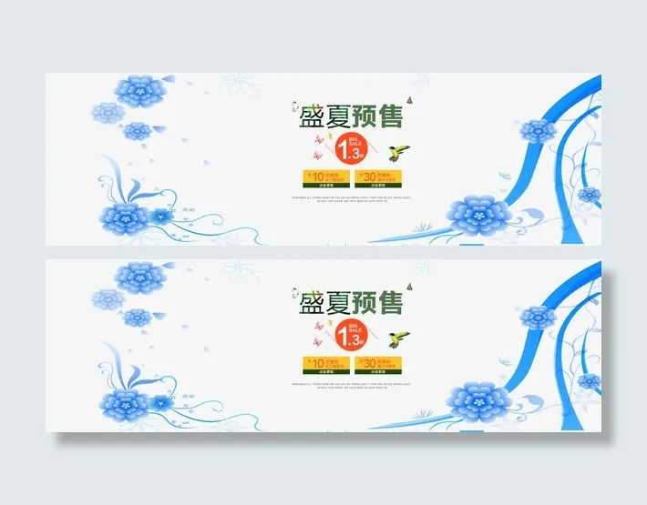 淘宝背景素材