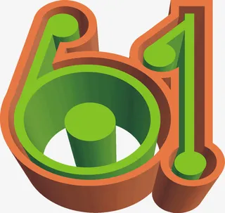 六一儿童节61立体字体免抠