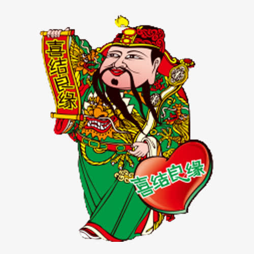 卡通版的财神爷免抠