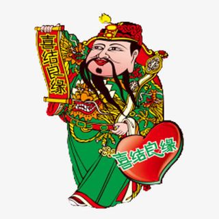 卡通版的财神爷免抠