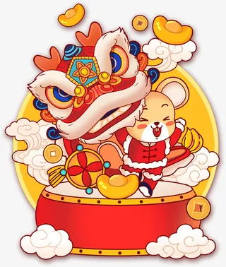 舞狮子的老鼠免抠