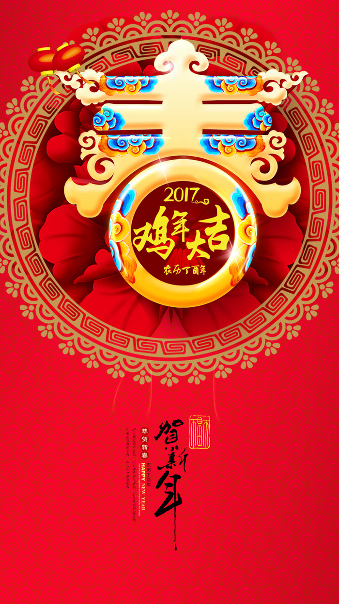 红色春节新年H5背景高清