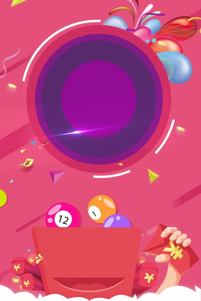 时尚体育彩票活动创意高清