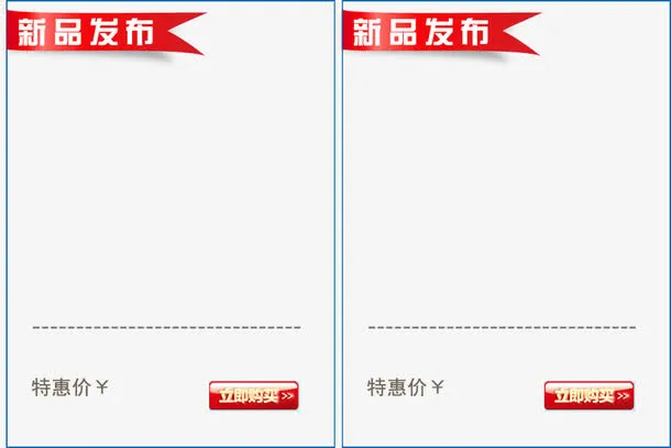 新品发布热卖边框免抠