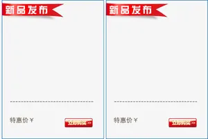 新品发布热卖边框免抠
