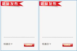 新品发布热卖边框免抠
