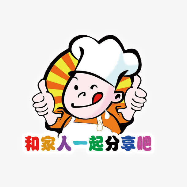 厨师图标免抠