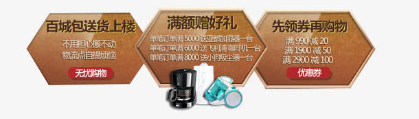 促销分割分层PSD元素免抠