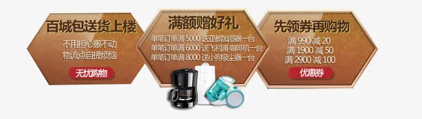 促销分割分层PSD元素免抠