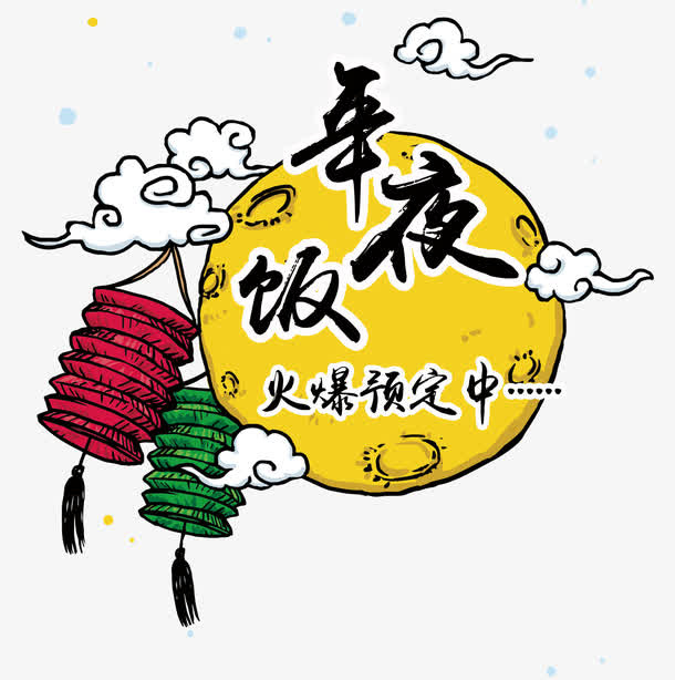 手绘红绿灯笼免抠