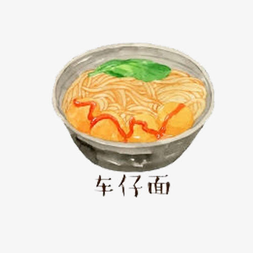 港式车仔面免抠