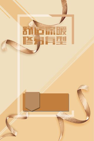 冬季服装促销海报高清