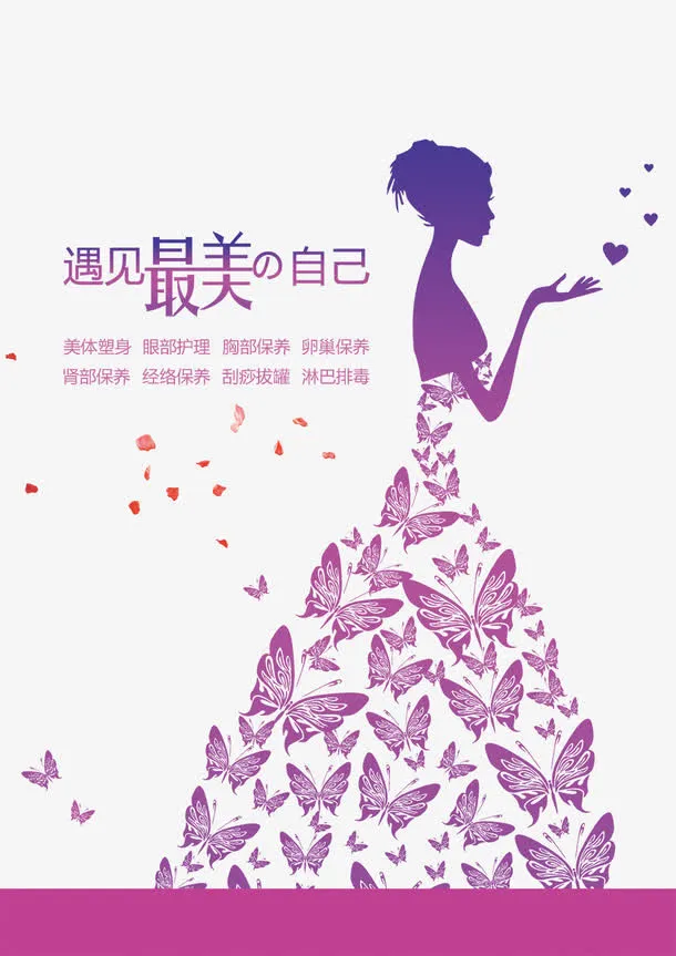 化妆品海报背景素材免抠