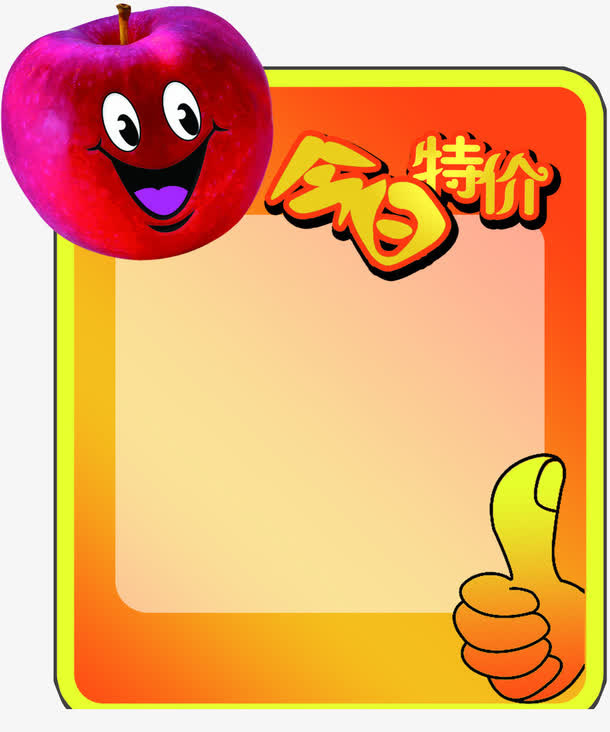 价签免抠